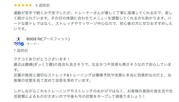 ぎっくり腰？そういえばそうでしたね/福岡市中央区平尾在住20代男性の画像